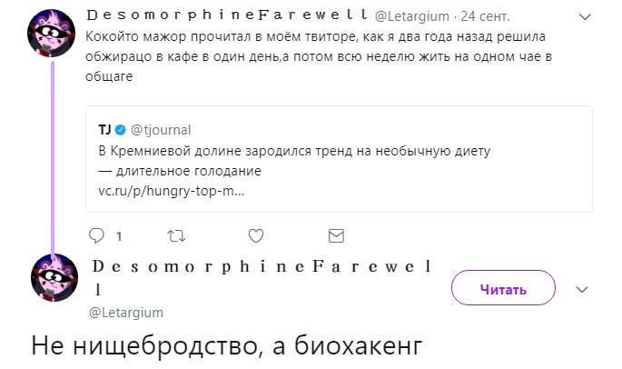 биохакеры