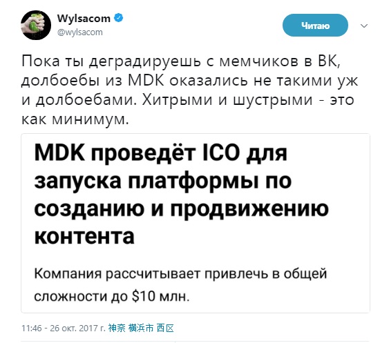 mdk ico3