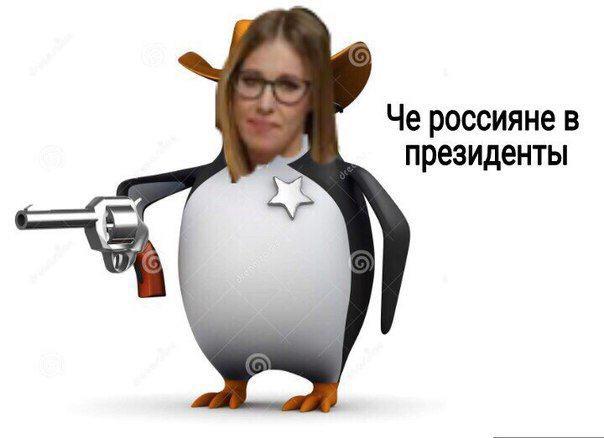 че пацаны в президенты