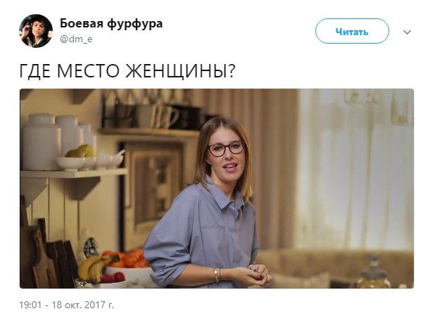 twitter собчак президент (2)
