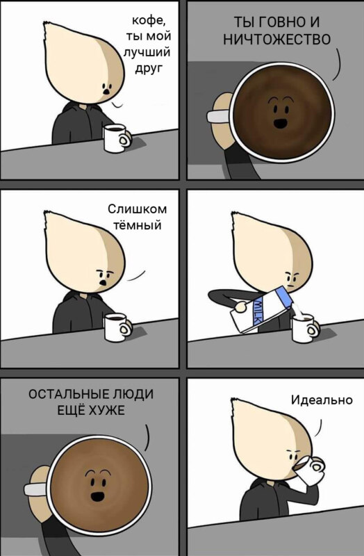 КОФЕ1
