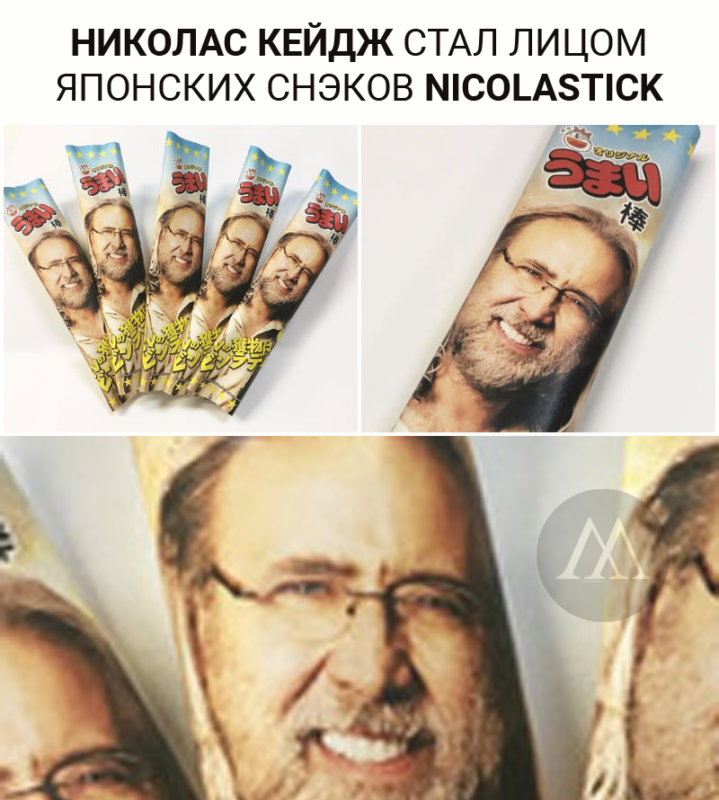 НИКОЛАСТИК