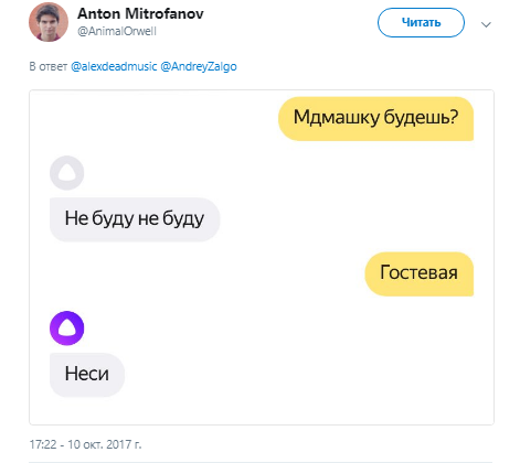 алиса яндекс обсуждения, яндекс алиса обсуждения, что такое алиса, алиса помощник обсуждения, помощник алиса обсуждения, голосовой помощник алиса обсуждения, алиса голосовой помощник обсуждения, обсуждения алиса яндекс, обсуждения яндекс алиса, обсуждения алиса помощник, обсуждения помощник алиса, обсуждения голосовой помощник алиса, обсуждения алиса голосовой помощник, шутки алиса яндекс, шутки яндекс алиса, шутки алиса помощник, шутки помощник алиса, шутки голосовой помощник алиса, шутки алиса голосовой помощник, алиса яндекс шутки, яндекс алиса шутки, алиса помощник шутки, помощник алиса шутки, голосовой помощник алиса шутки, алиса голосовой помощник шутки, приколы алиса яндекс, приколы яндекс алиса, приколы алиса помощник, приколы помощник алиса, приколы голосовой помощник алиса, приколы алиса голосовой помощник, алиса яндекс приколы, яндекс алиса приколы, алиса помощник приколы, помощник алиса приколы, голосовой помощник алиса приколы, алиса голосовой помощник приколы, алиса яндекс, яндекс алиса, что за алиса, алиса помощник, помощник алиса, голосовой помощник алиса, алиса голосовой помощник, 