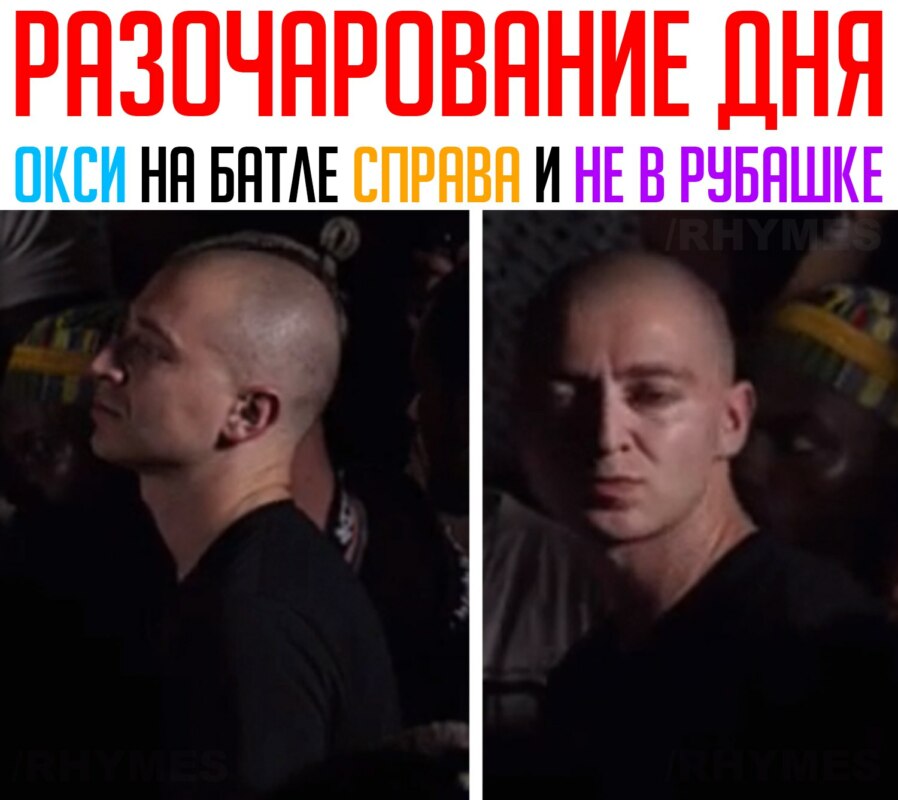 баттл оксимирон дизастер (13)