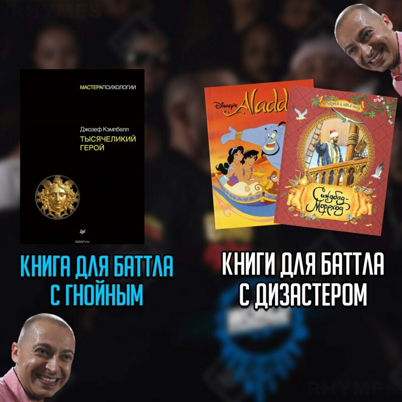 баттл оксимирон дизастер (16)