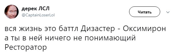 баттл оксимирон дизастер (3)