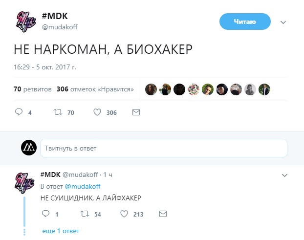 биохакинг (1)