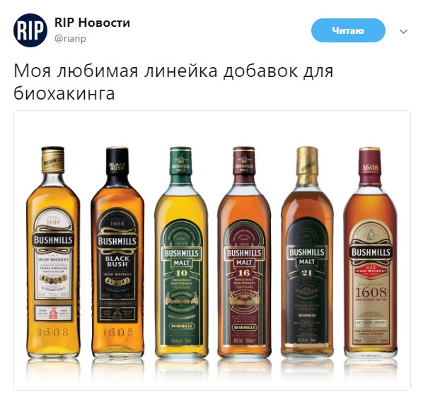 биохакинг (11)