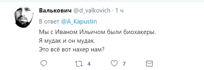 биохакинг (12)