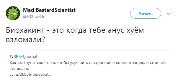биохакинг (7)