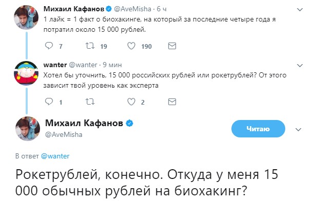 биохакинг (9)
