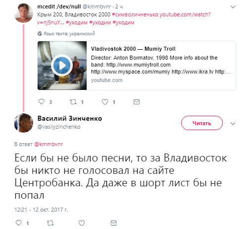 владивосток 2000 смысл песни, владивосток 2000 мумий троль, владивосток 2000 лагутенко, лагутенко владивосток 2000, илья лагутенко, лагутенко илья, владивосток 2000 купюра, владивосток 2000 банкнота, что значит владивосток 2000, купюра владивосток, купюра владивосток 2000, новые рубли, владивосток 2000 фото, новая купюра владивосток фото, фото новая купюра владивосток, владивосток 2000 обсуждения