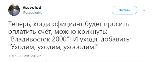 владивосток 2000 смысл песни, владивосток 2000 мумий троль, владивосток 2000 лагутенко, лагутенко владивосток 2000, илья лагутенко, лагутенко илья, владивосток 2000 купюра, владивосток 2000 банкнота, что значит владивосток 2000, купюра владивосток, купюра владивосток 2000, новые рубли, владивосток 2000 фото, новая купюра владивосток фото, фото новая купюра владивосток, владивосток 2000 обсуждения