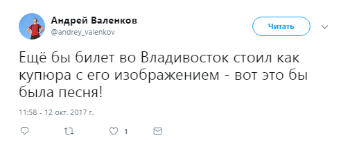 владивосток 2000 смысл песни, владивосток 2000 мумий троль, владивосток 2000 лагутенко, лагутенко владивосток 2000, илья лагутенко, лагутенко илья, владивосток 2000 купюра, владивосток 2000 банкнота, что значит владивосток 2000, купюра владивосток, купюра владивосток 2000, новые рубли, владивосток 2000 фото, новая купюра владивосток фото, фото новая купюра владивосток, владивосток 2000 обсуждения