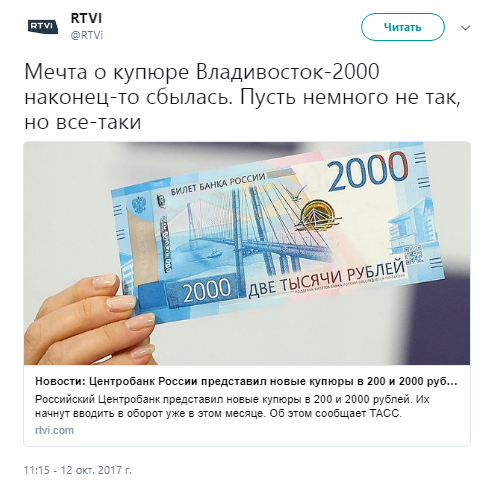 владивосток 2000 смысл песни, владивосток 2000 мумий троль, владивосток 2000 лагутенко, лагутенко владивосток 2000, илья лагутенко, лагутенко илья, владивосток 2000 купюра, владивосток 2000 банкнота, что значит владивосток 2000, купюра владивосток, купюра владивосток 2000, новые рубли, владивосток 2000 фото, новая купюра владивосток фото, фото новая купюра владивосток, владивосток 2000 обсуждения