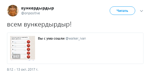 видео Дагестанский WhatsApp, видео дагестанский вацап, видео дагестанский чат, видео родительский чат в дагестане, Дагестанский WhatsApp видео, дагестанский вацап видео, дагестанский чат видео, родительский чат в дагестане видео, запись Дагестанский WhatsApp, запись дагестанский вацап, запись дагестанский чат, запись родительский чат в дагестане, Дагестанский WhatsApp запись, дагестанский вацап запись, дагестанский чат запись, родительский чат в дагестане запись, Дагестанский WhatsApp, дагестанский вацап, дагестанский чат, родительский чат в дагестане, дали задом, что такое дали задом, дали задом мем, дали задом значение, дали задом задали на дом, Вункердыдыр, вундырдыр, вулькильдындыр, вункердырдыр, что такое Вункердыдыр, что такое вундырдыр, что такое вулькильдындыр, что такое вункердырдыр, значение Вункердыдыр, значение вундырдыр, значение вулькильдындыр, значение вункердырдыр, Вункердыдыр значение, вундырдыр значение, вулькильдындыр значение, вункердырдыр значение