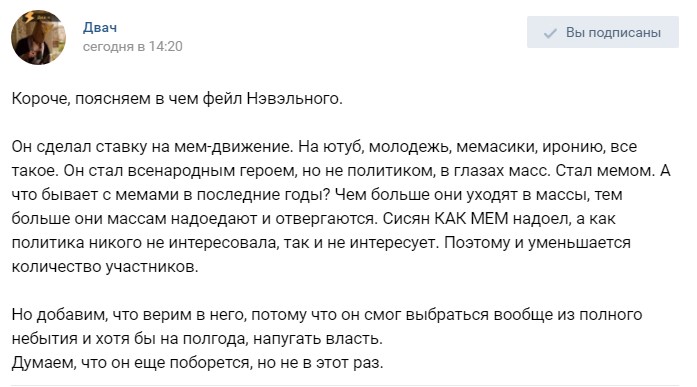 двач про навального