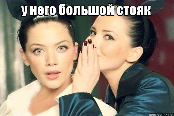 Мем Он, девушка шепчет подруге на ухо, мем девушка шепчет подруге на ухо, девушка шепчет подруге на ухо мем, девушка шепчет, мем девушка шепчет, девушка шепчет мем, группа никита фото, фото группа никита, группа никита мем, мем группа никита. nikita группа, даша астафьева,