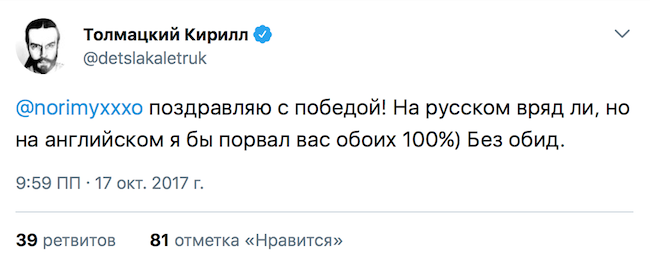 децл поздравил оксимирона