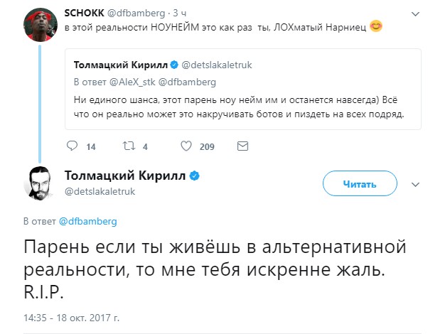 децл против шока (1)