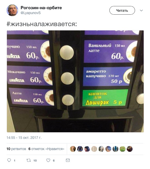 жизнь налаживается (3)