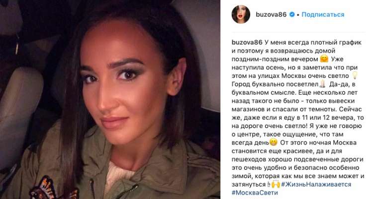 Жизнь налаживается, #ЖизньНалаживается, жизнь налаживается флешмоб, жизнь налаживается посты, посты жизнь налаживается, ольга бузова, бузова ольга, звезды проплаченные посты о политике, ольга бузова жизнь налаживается, нюша жизнь налаживается, жизнь налаживается новости, жизнь налаживается русская жесть, что такое жизнь налаживается, жизнь налаживается твиттер
