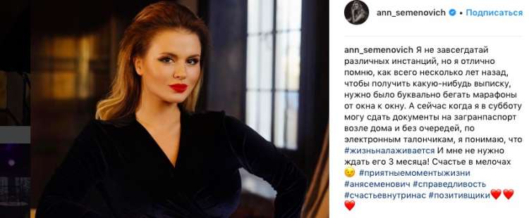 Жизнь налаживается, #ЖизньНалаживается, жизнь налаживается флешмоб, жизнь налаживается посты, посты жизнь налаживается, ольга бузова, бузова ольга, звезды проплаченные посты о политике, ольга бузова жизнь налаживается, нюша жизнь налаживается, жизнь налаживается новости, жизнь налаживается русская жесть, что такое жизнь налаживается, жизнь налаживается твиттер