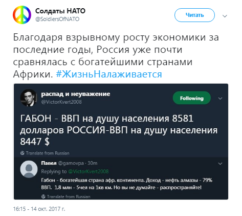Жизнь налаживается, #ЖизньНалаживается, жизнь налаживается флешмоб, жизнь налаживается посты, посты жизнь налаживается, ольга бузова, бузова ольга, звезды проплаченные посты о политике, ольга бузова жизнь налаживается, нюша жизнь налаживается, жизнь налаживается новости, жизнь налаживается русская жесть, что такое жизнь налаживается, жизнь налаживается твиттер
