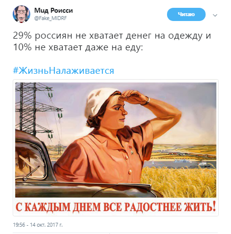 Жизнь налаживается, #ЖизньНалаживается, жизнь налаживается флешмоб, жизнь налаживается посты, посты жизнь налаживается, ольга бузова, бузова ольга, звезды проплаченные посты о политике, ольга бузова жизнь налаживается, нюша жизнь налаживается, жизнь налаживается новости, жизнь налаживается русская жесть, что такое жизнь налаживается, жизнь налаживается твиттер