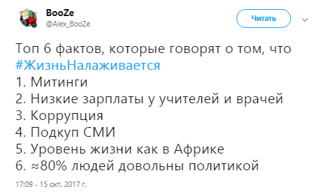 Жизнь налаживается, #ЖизньНалаживается, жизнь налаживается флешмоб, жизнь налаживается посты, посты жизнь налаживается, ольга бузова, бузова ольга, звезды проплаченные посты о политике, ольга бузова жизнь налаживается, нюша жизнь налаживается, жизнь налаживается новости, жизнь налаживается русская жесть, что такое жизнь налаживается, жизнь налаживается твиттер