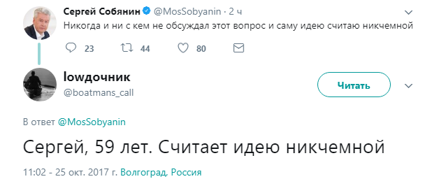 идею считаю никчемной2
