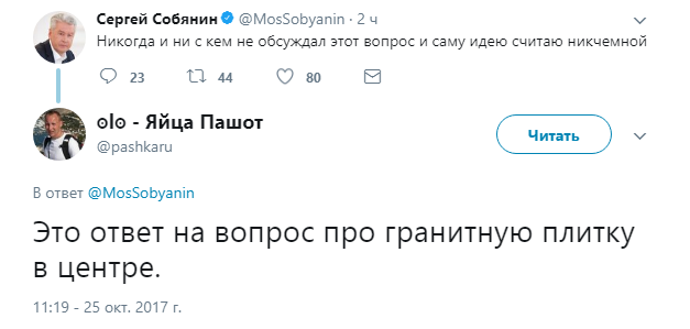 идею считаю никчемной7