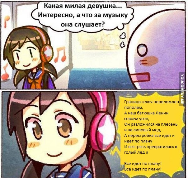 интересно что она слушает, мем интересно что она слушает, интересно что она слушает мем, комикс интересно что она слушает, интересно что она слушает комикс, милая девушка интересно что она слушает, комикс милая девушка, милая девушка комикс 