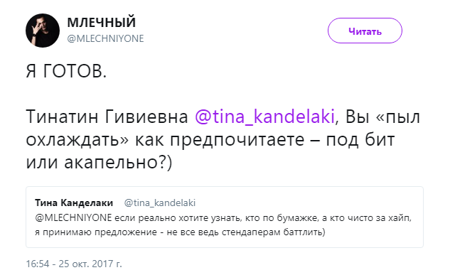 канделаки млечный4