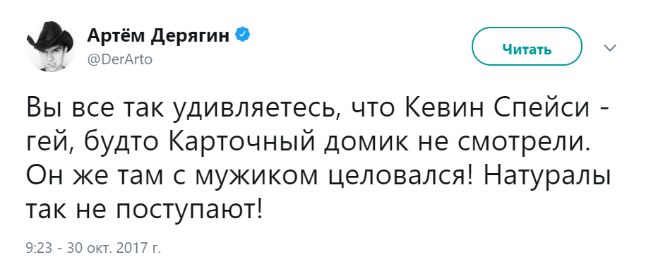 кевин спейси гей (1)