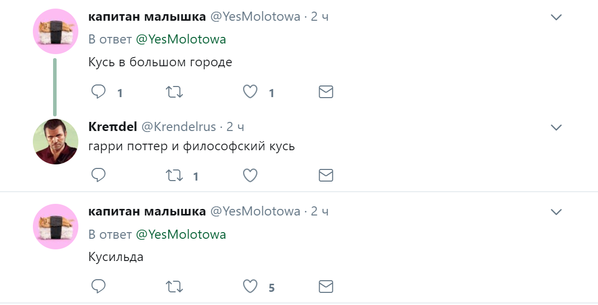 кусь (2)