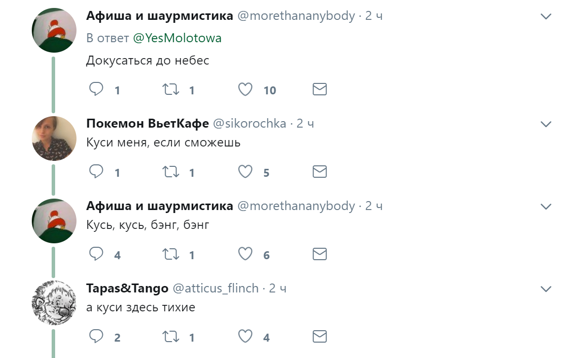 кусь (3)