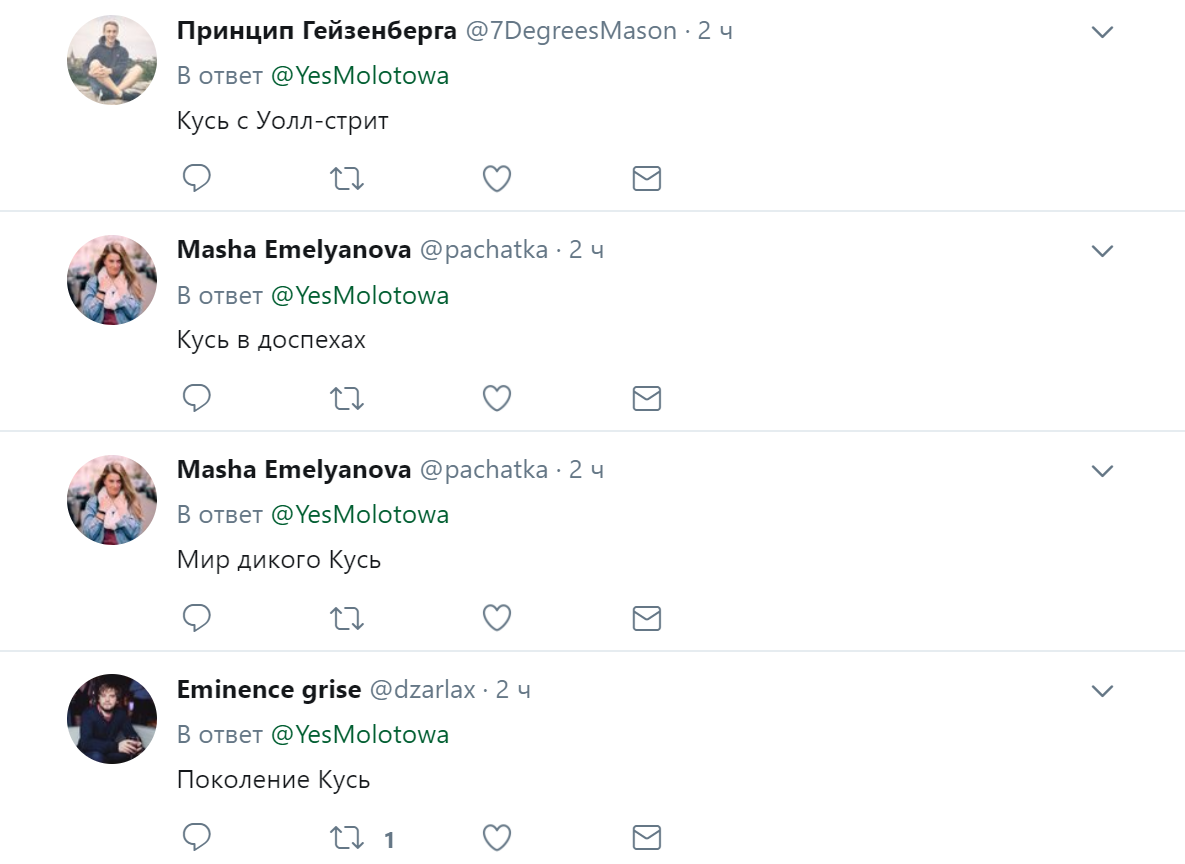 кусь (7)