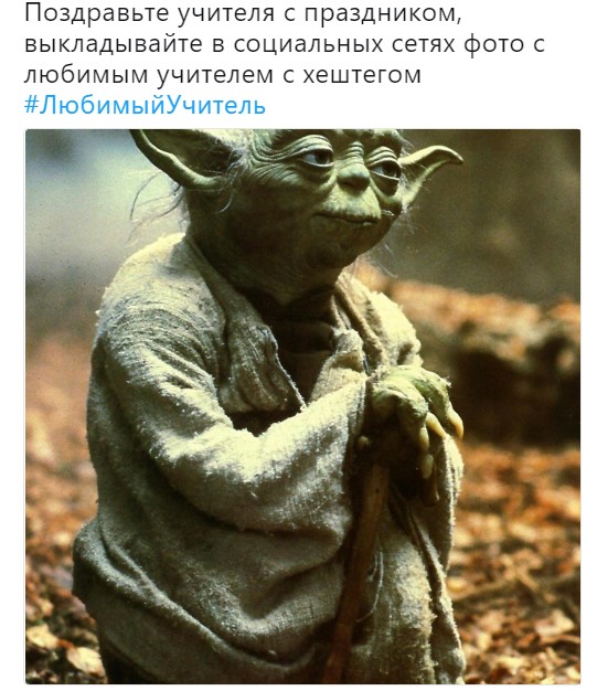 любимыйучитель (1)