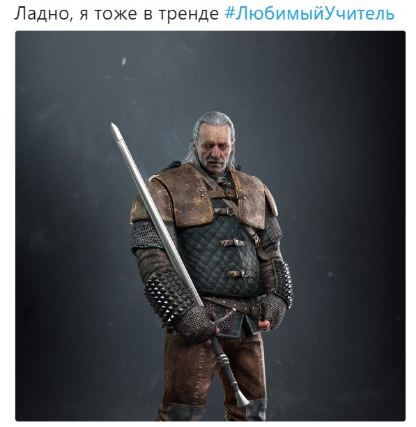 любимыйучитель (11)