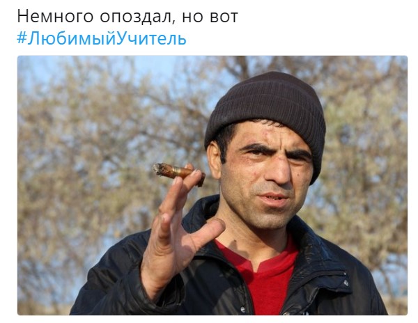 любимыйучитель (2)