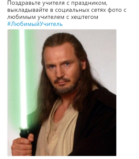 любимыйучитель (4)