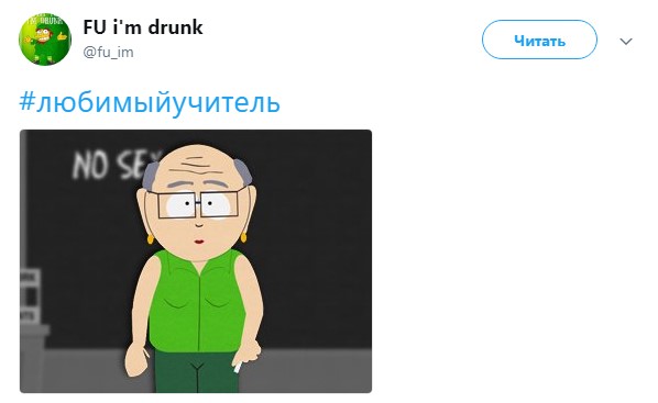 любимыйучитель (5)