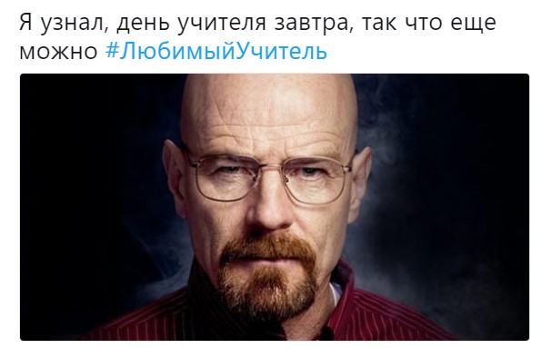 любимыйучитель (6)