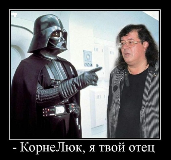 люк я твой отец, я твой отец, я твой отец мемы, мемы я твой отец, люк скайуокер мем, мем люк скайуокер, люк скайукоер нееет, дарт вейдер и люк скайуокер, люк скайуокер и дарт вейдер