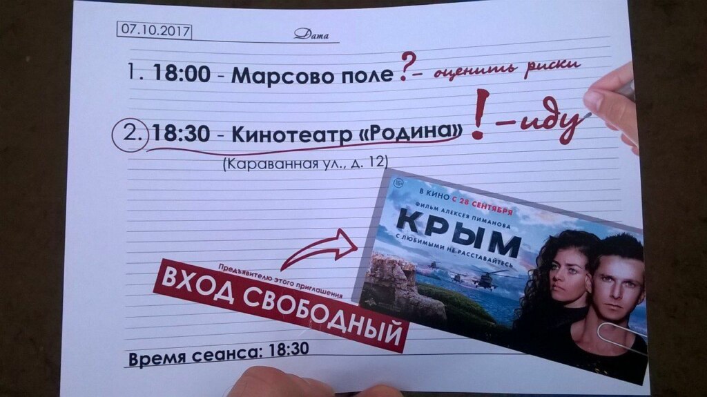 марсово поле спб