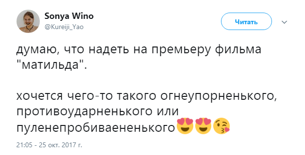 матильда