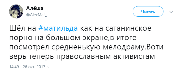 матильда2