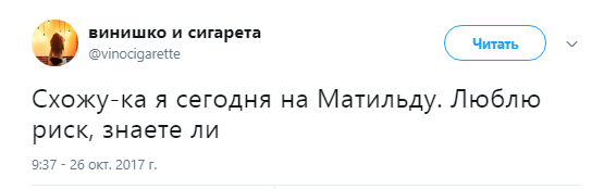 матильда7