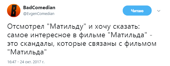 матильда8